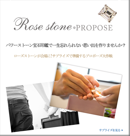 RoseStone BRIDAL のコピー.jpgのサムネイル画像
