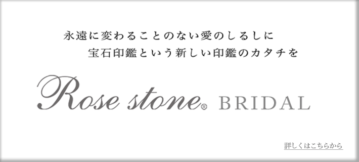 RoseStone BRIDAL
